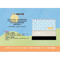 記號-福音桌曆2027年