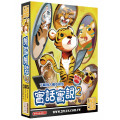 (絕版)實話實說2(遊戲盒)  