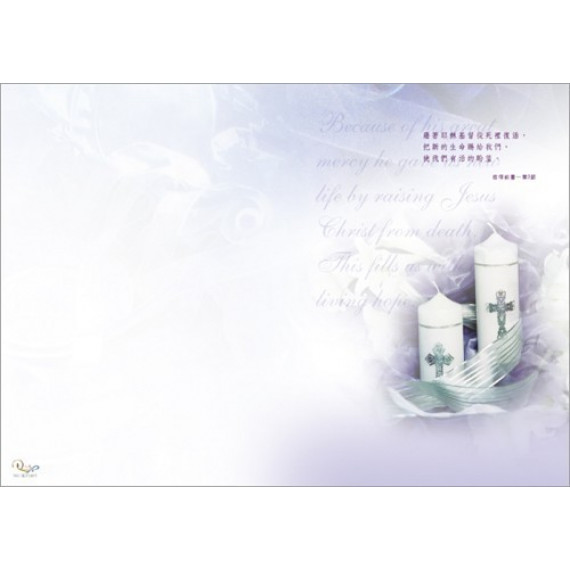 25360201 人光喪禮/復活節程序單50張(A4)*