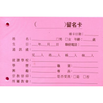 留名卡(30入)粉紅色 留名卡(30入)粉紅色