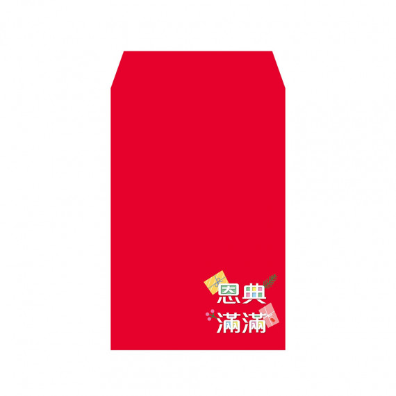 恩典滿滿/小紅包 10入