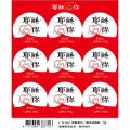 圓形祝福貼(2入)-耶穌愛你