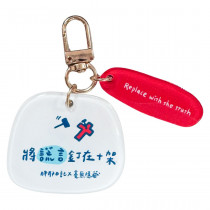 鑰匙圈-謊言