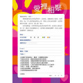 迎新卡/紅 20入(教會留名卡)