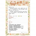 迎新卡/橘 20入(教會留名卡)