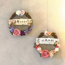 絕版）基督是我家之主/花圈掛飾