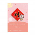 (已有新版)好/壓克力磁鐵