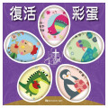 動物園(易撕)-節期版收縮膜50入