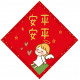 菱形春聯(小)-不挑款