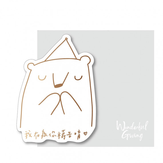 造型聖誕卡-禱告熊