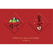 春聯磁鐵組