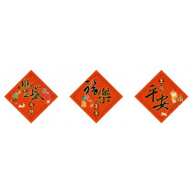 插畫菱形春聯-不挑款