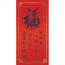 (,絕版)福/光紋春聯
