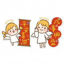 小天使(大)A組/造型燙金春聯2入 小天使(大)A組/造型燙金春聯2入