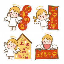小天使(小)/造型燙金春聯4入 小天使(小)/造型燙金春聯4入