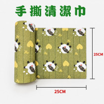 手撕清潔巾-喜樂羊