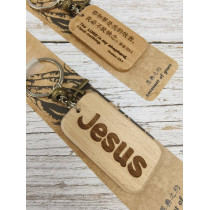 平安鑰匙圈-Jesus