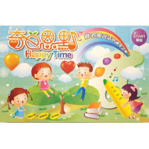 (已缺)第二代奇e恩點 兒童點讀筆有錄音功能