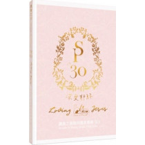 深愛耶穌(CD)-讚美之泉敬拜讚美專輯30 深愛耶穌(CD)-讚美之泉敬拜讚美專輯30