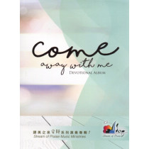 Come Away with Me(CD)-讚美之泉安靜系列演奏專輯1