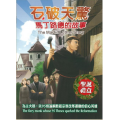 (缺貨)石破天驚：馬丁路德的故事(DVD)-信心英雄動畫系列15