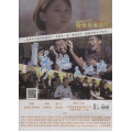 飛奔來愛你4(DVD)：夢想長翅膀