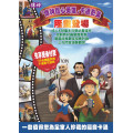 信心英雄系列全套(28DVD+14分享討論手冊)