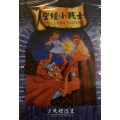 (缺貨)死裡逃生-聖經小戰士3(DVD)