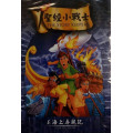 (缺貨)海上尋親記-聖經小戰士5(DVD)