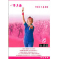 讚美操台語3(歌本)