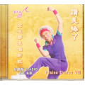 讚美操7(台語CD+DVD)