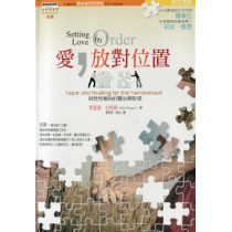 愛,放對位置-同性性傾向的醫治與盼望 愛,放對位置-同性性傾向的醫治與盼望