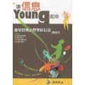 讓信息YOUNG起來-應用實物詮釋聖經信息