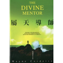 屬天導師 屬天導師