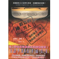 神鍛造的男人-從約瑟看上帝對你的生命塑造
