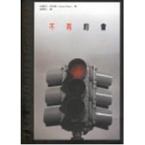 不再約會 不再約會
