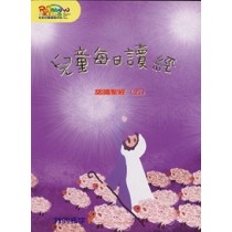 每日讀經-認識聖經5 每日讀經-認識聖經5
