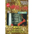 神蹟十三問DVD-13細麻布-是騙人的把戲還是耶穌復活的