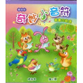 奇妙小音符-圖畫詩歌集(國語版)