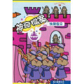 神奇檔案-高小級學生本