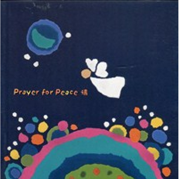 禱PRAYER-FOR-PEACE