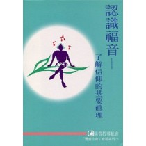 愛與接納自己(原名:本性風格) 愛與接納自己(原名:本性風格)