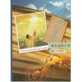 讚美操練手冊