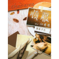順服操練手冊