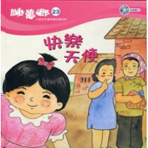快樂天使-睡夢鄉23