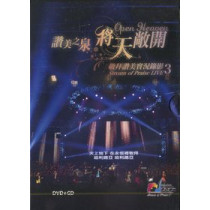 將天敞開敬拜讚美實況錄影3(DVD)