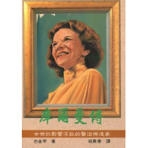 庫爾曼傳--廿世紀影響深鉅的醫治佈道家 庫爾曼傳--廿世紀影響深鉅的醫治佈道家