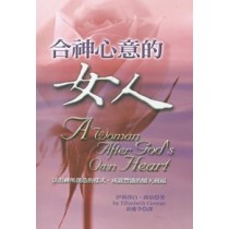 合神心意的女人 合神心意的女人
