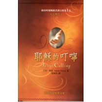 耶穌的叮嚀-100.12新 耶穌的叮嚀-100.12新
