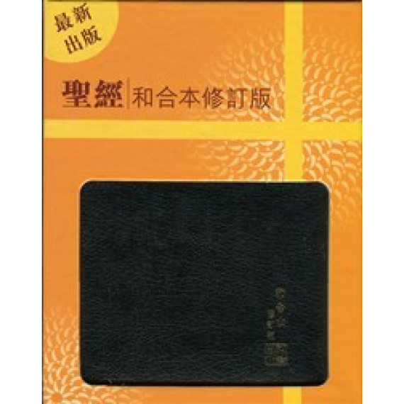 (絕版)和修輕便型神拉鍊索引(黑)